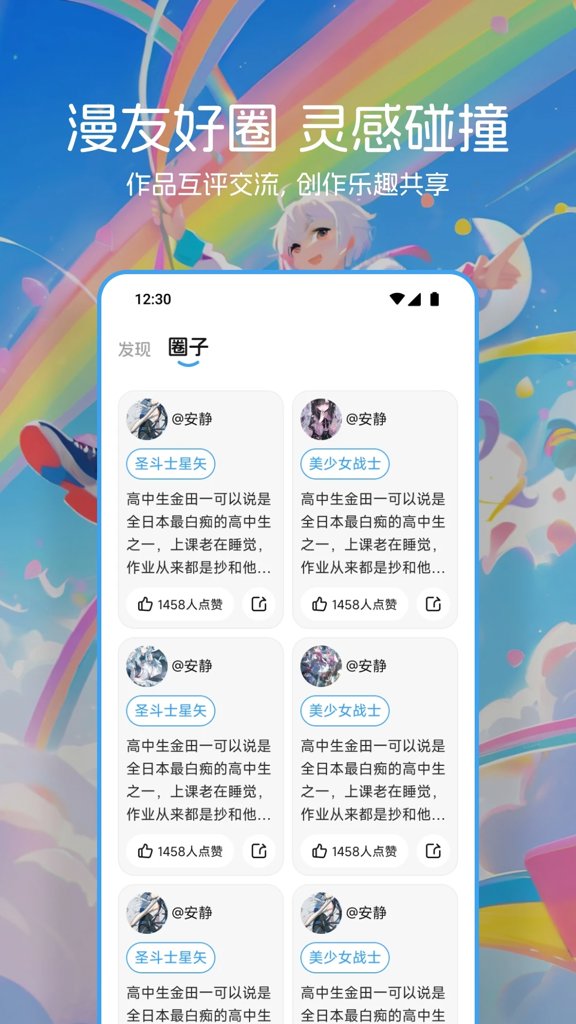 venera漫画官网入口安卓版