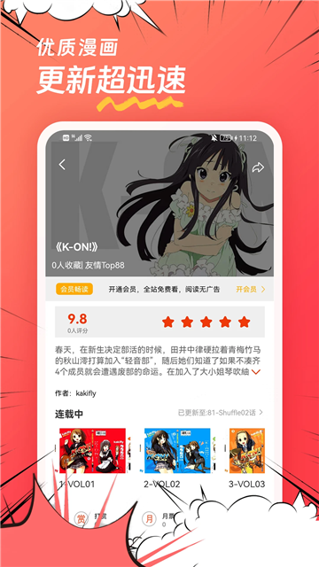 团团漫画官方免费版