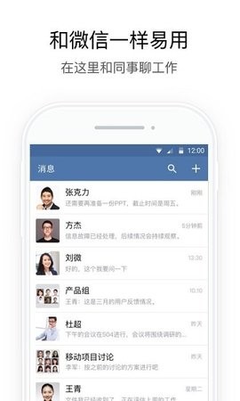 微信4.0版本下载安装官网版免费2025下载