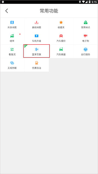 怎么连接手机配图3