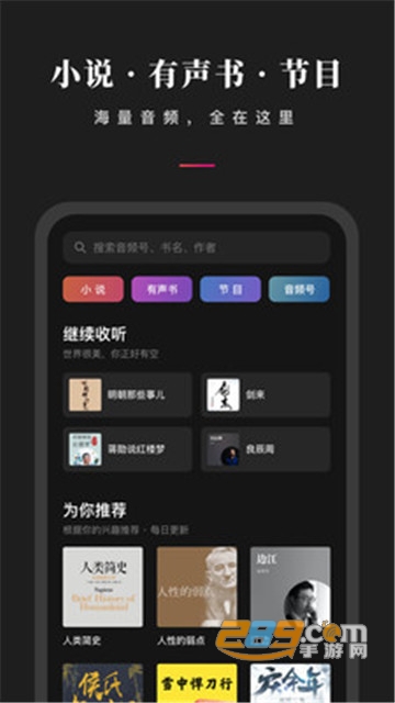 微信听书app安卓最新版v1.0.50官方版