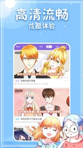 神漫画手机版