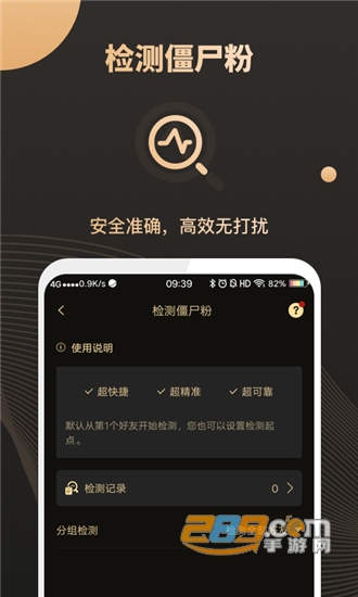 微商助手微商版免登陆永久会员解锁版v2.6.4安卓版