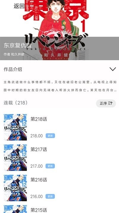 漫画之家 漫画之家