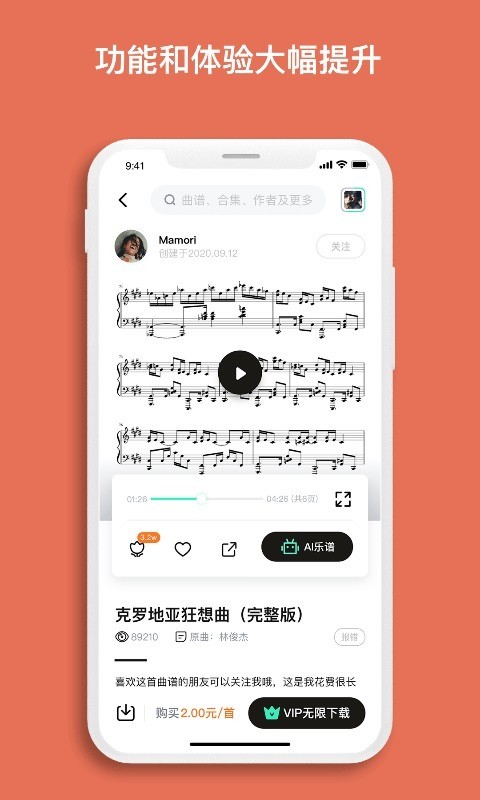 虫虫钢琴会员版