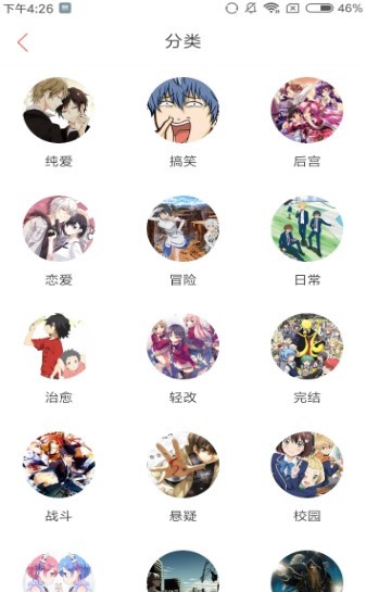 Anime漫画