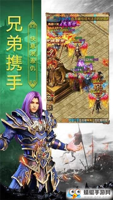 热血合击狂暴QQ微信登录版 1.0