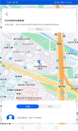 手机号码卫星定位会员免登录