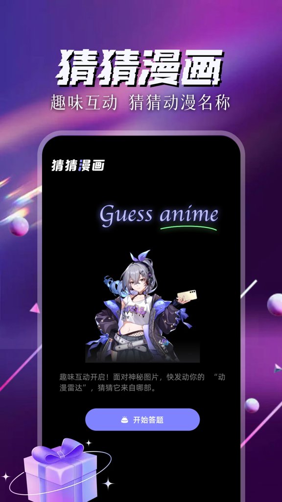 喵趣漫画正版入口安卓版