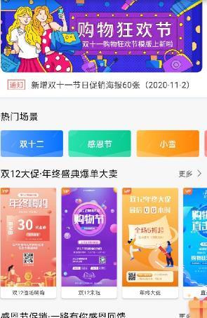 微商海报完美解锁版下载-微商海报完美解锁版免费下载