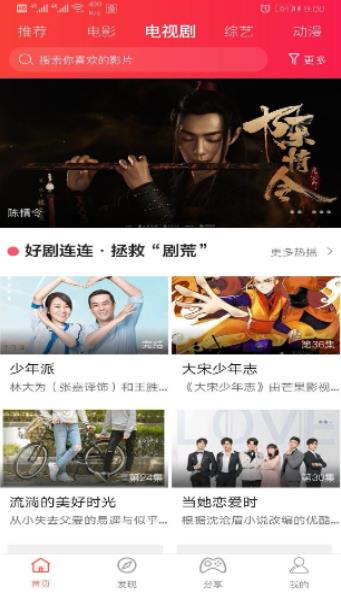 告白影视app普通