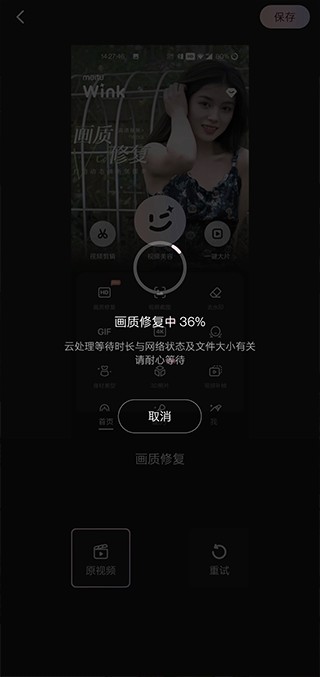 wink解锁会员版