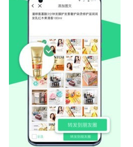 微商相册助手