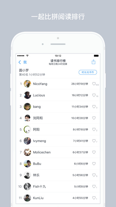微信读书app