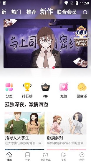 尾巴漫画在线阅读页面免费漫画入口弹窗慕寒安卓官网版 尾巴漫画在线阅读页面免费漫画入口弹窗慕寒安卓官网版