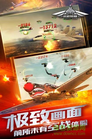 战机风暴微信登陆版