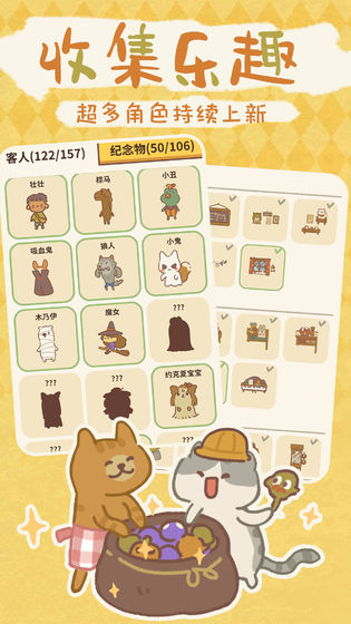 微信小游戏动物餐厅 无限小鱼干版 微信小游戏动物餐厅 无限小鱼干版
