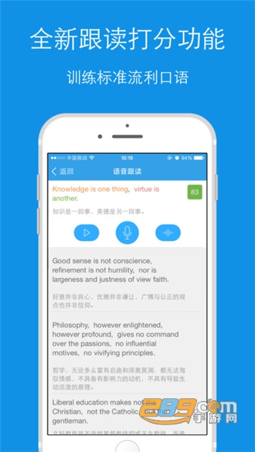 每日英语听力永久会员不升级免费版v9.5.0 最新版