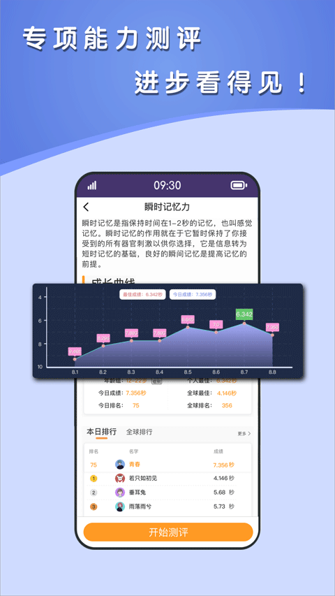 青蛙脑训练无会员