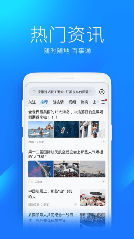 wifi万能钥匙国际版下载V4.6.73 for android 去广告版