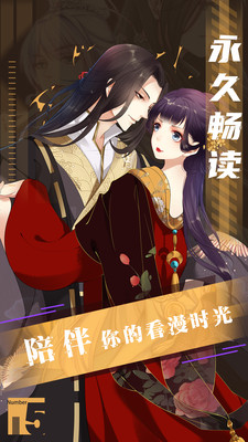 全免漫画软件APP官方最新版 v1.1.1