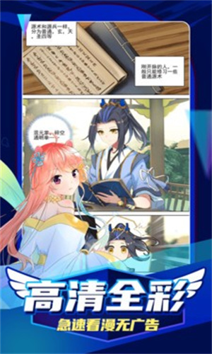 JM天堂漫画