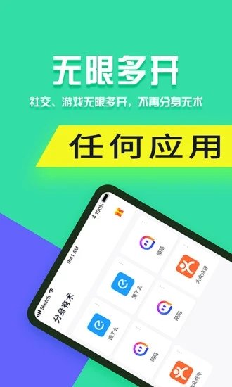 分身有术Pro64位插件