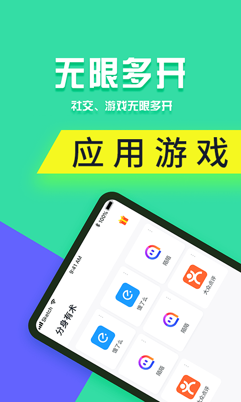 分身有术pro永久会员版
