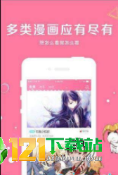 风之漫画