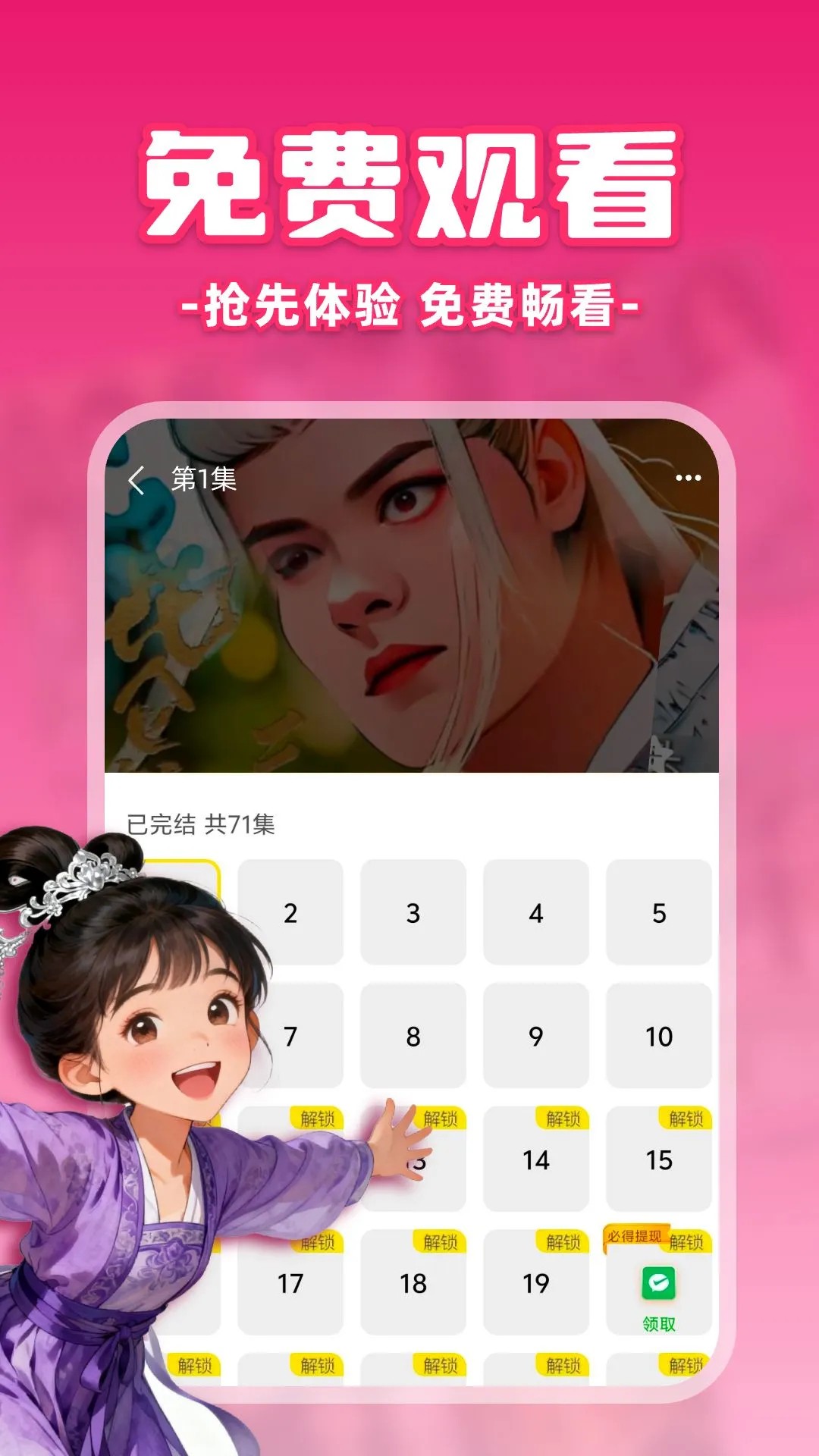 免费漫剧之家无会员
