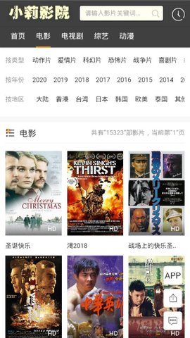 小莉影院免会员版