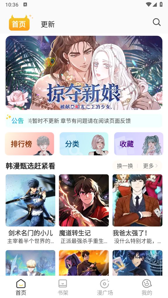 小黑猫漫画官方安装入口官网版