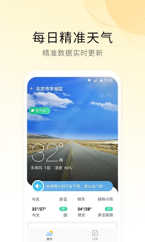 冷暖天气专业