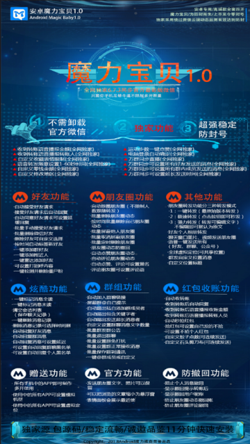 魔力宝贝微商app2.2.3安卓最新版
