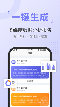 舆情通无会员