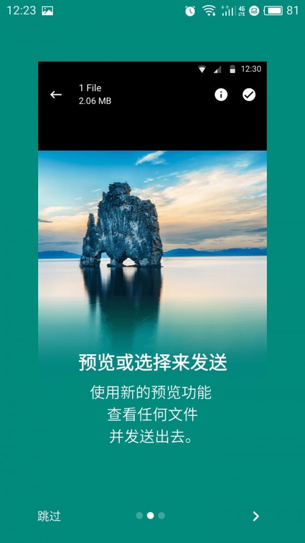 Send Anywhere会员版