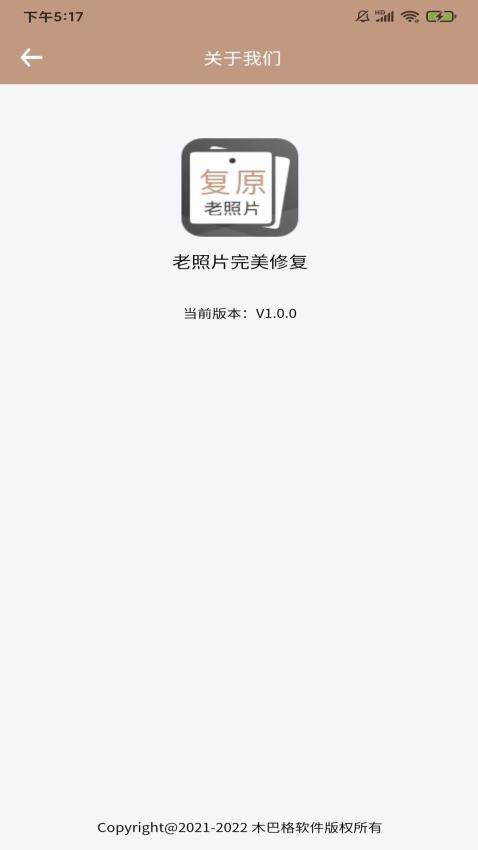 老照片完美修复老版本