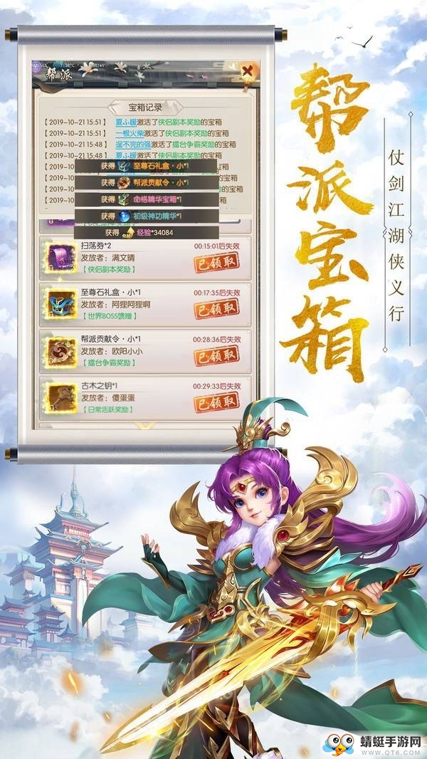 热血神剑之天涯刀QQ微信登录版 1.2.1