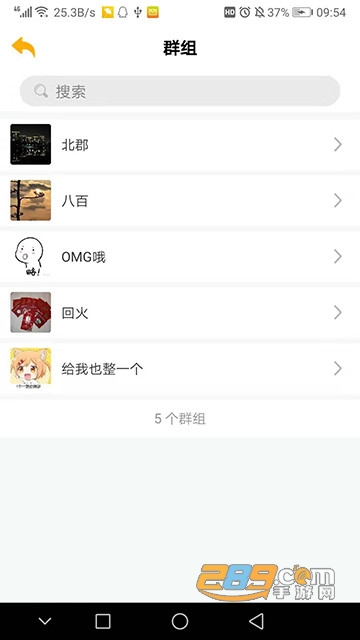 音信类似微信的社交软件1.9.0 安卓版