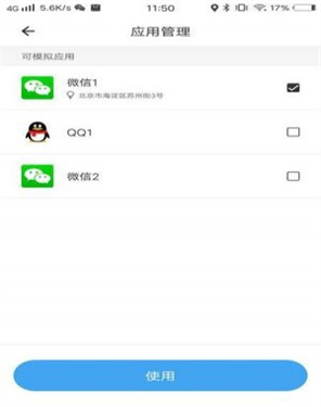 比翼多开2024