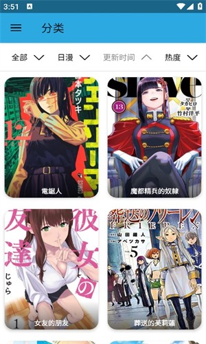 拷贝漫画下载官网app下载官网免费版