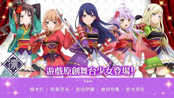少女歌剧安卓版