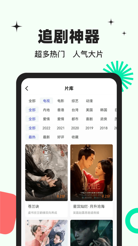 包子影视免费版官方