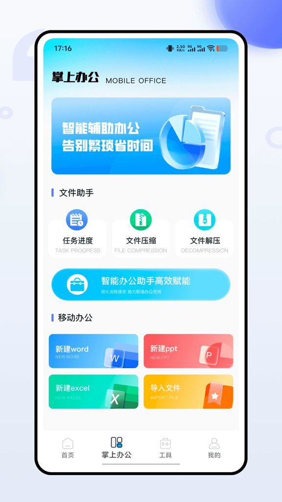 火箭沙盒隐私多开官方正版软件2026