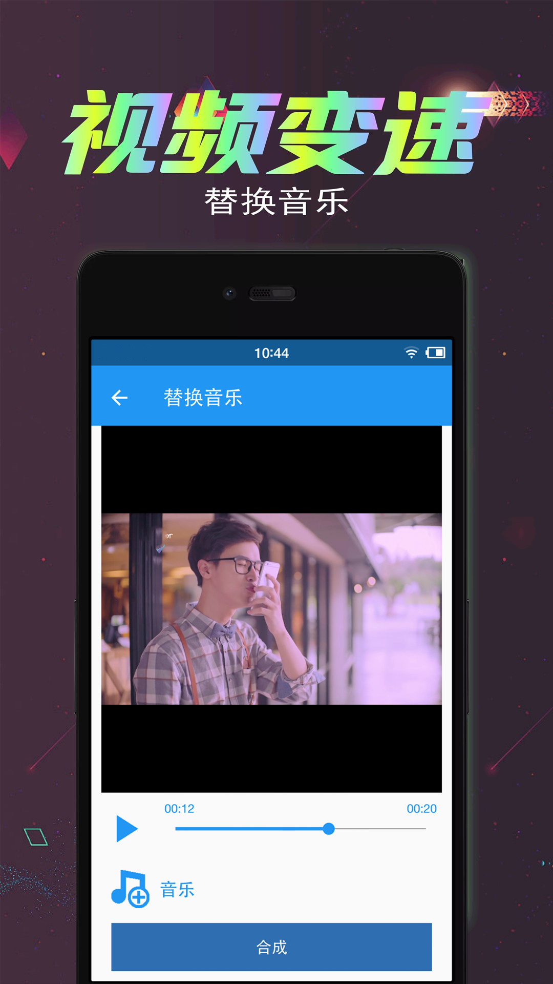 视频倒放剪辑无会员