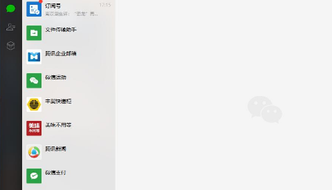 微信电脑版 v3.4.5.27免费版