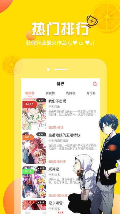 迷妹漫画1.1.30