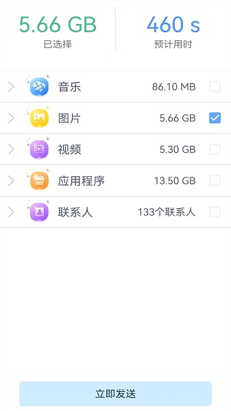 换机克隆专家会员免登录