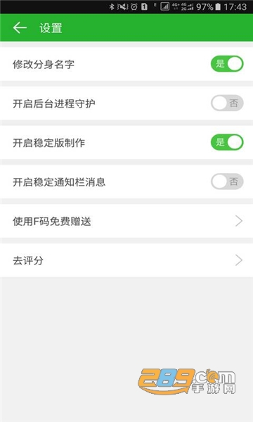 微信多开宝安卓下载官方正式版v2.8.1最新免费版