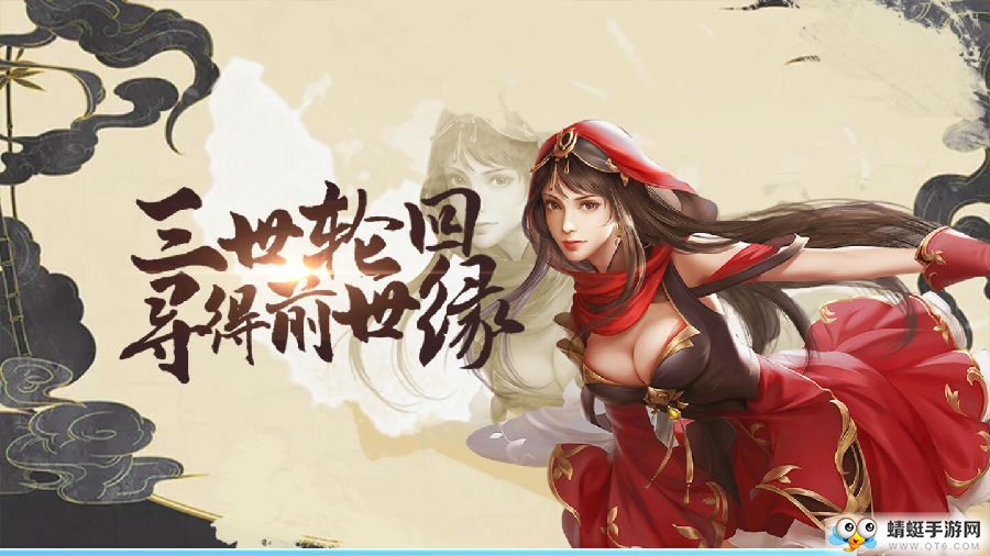 逆火苍穹之山海经QQ微信登录版